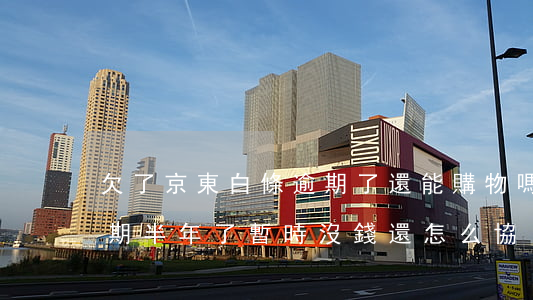 欠了京東白條逾期了還能購物嗎(京東白條逾期半年了暫時沒錢還怎么協(xié)商)