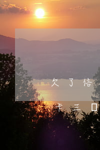 欠了信用卡三個月還不上怎么辦-欠了信用卡三個月還不上怎么辦呢