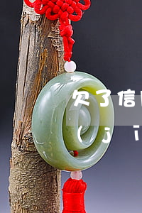 欠了信用卡停機(jī)-欠了信用卡停機(jī)會(huì)怎么樣