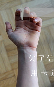 欠了信用卡还不上会被寄律师函吗-欠了信用卡还不上会被寄律师函吗怎么办