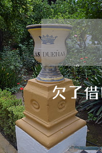 欠了借呗8万还能向银行贷款吗-
