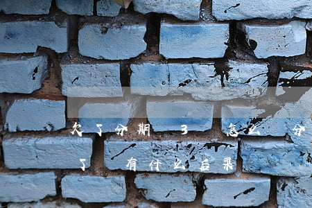 欠了分期樂3萬怎么辦(分期樂欠三萬,打不還了,會有什么后果)