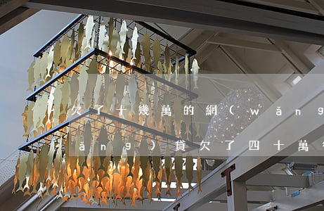 欠了十幾萬的網(wǎng)貸想死(網(wǎng)貸欠了四十萬很絕望想死)