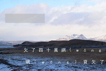 欠了四十萬網(wǎng)貸怎么跟家里說(網(wǎng)貸欠了十幾萬怎么和家里說)