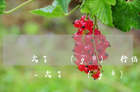 欠了幾個(gè)銀行信用卡還不上怎么辦-欠了幾個(gè)銀行信用卡還不上怎么辦呢