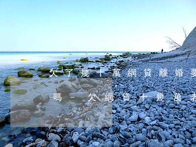 欠了幾十萬網貸離婚要撫養(yǎng)權嗎-欠網貸十幾萬老婆要離婚