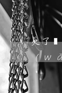 欠了幾千網(wǎng)貸會不會被上門(網(wǎng)貸欠多少錢會被上門)