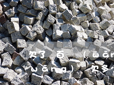 欠了幾百萬網(wǎng)貸會坐牢嗎(網(wǎng)貸欠多少錢會坐牢)