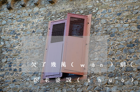 欠了幾萬(wàn)網(wǎng)貸怎么跟老婆說(shuō)(欠了十多萬(wàn)網(wǎng)貸怎么跟老公說(shuō))