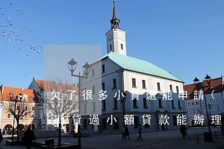 欠了很多小貸還能申請(qǐng)信用卡嗎(貸過小額貸款能辦理信用卡嗎)