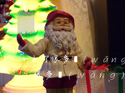 欠了很多網(wǎng)貸怎么熬過去(欠了很多網(wǎng)貸該怎么辦)