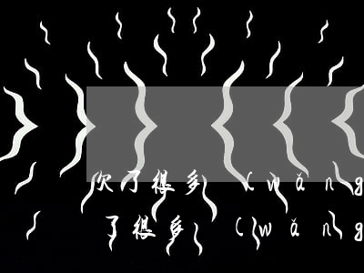 欠了很多網(wǎng)貸怎么開信用卡(欠了很多網(wǎng)貸可以辦信用卡嗎)