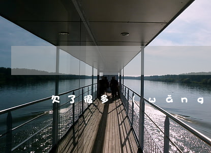 欠了很多網(wǎng)貸該怎么快速還清