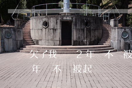 欠了我來貸2年會不會被起訴(欠了我來貸2年會不會被起訴)