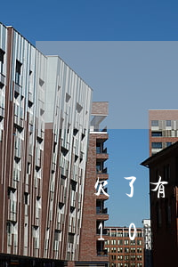 欠了有錢花10萬會上征信嗎(征信花了急需10萬塊錢怎么辦)