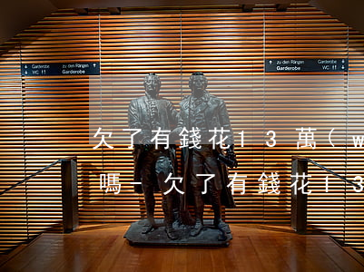 欠了有錢花13萬(wàn)逾期需要坐牢嗎-欠了有錢花13萬(wàn)逾期需要坐牢嗎知乎