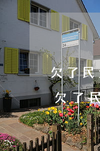 欠了民生十萬(wàn)還不起怎么辦呢-欠了民生十萬(wàn)還不起怎么辦呢