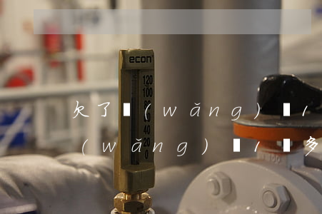 欠了網(wǎng)貸1萬多怎么辦(欠了網(wǎng)貸1萬多怎么辦)