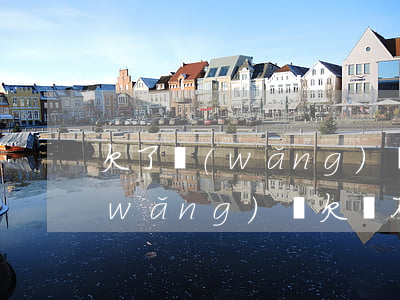 欠了網(wǎng)貸不敢和家里人說(網(wǎng)貸欠錢不敢跟家里人說)