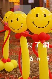 欠了網(wǎng)貸不敢跟老公說(網(wǎng)貸不敢告訴老公)