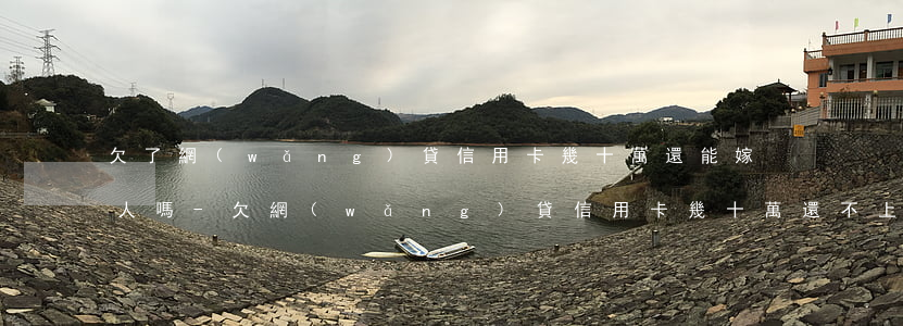 欠了網(wǎng)貸信用卡幾十萬還能嫁人嗎-欠網(wǎng)貸信用卡幾十萬還不上怎么辦