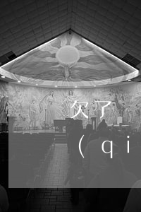 欠了網(wǎng)貸和信用卡能跨界扣錢(qián)嗎-欠了網(wǎng)貸和信用卡能跨界扣錢(qián)嗎安全嗎
