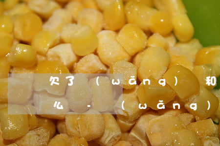 欠了網(wǎng)貸和朋友共計2萬8怎么辦-網(wǎng)貸欠了兩萬多怎樣跟家人坦白
