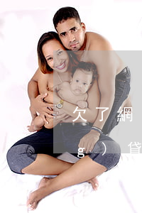 欠了網(wǎng)貸坐牢(欠了網(wǎng)貸坐牢了怎么辦)