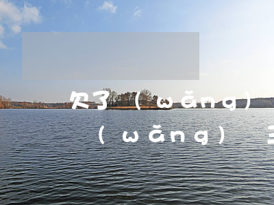 欠了網(wǎng)貸幾千塊會不會上門(欠網(wǎng)貸三千多會上門嗎)