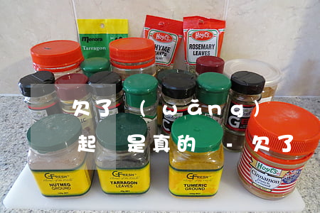 欠了網(wǎng)貸發(fā)信息給你起訴是真的嗎-欠了網(wǎng)貸發(fā)信息給你起訴是真的嗎嗎