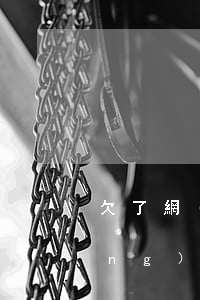 欠了網(wǎng)貸賣房離婚(欠網(wǎng)貸賣房子能過戶嗎)