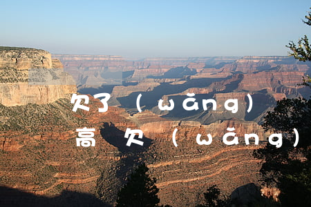 欠了網(wǎng)貸還能坐飛機(jī)高鐵(欠網(wǎng)貸能坐高鐵飛機(jī)嗎?)