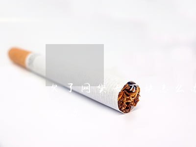 欠了网贷七万块怎么办(欠了六七万的网贷怎么办)
