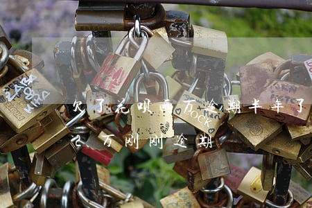 欠了花呗两万,逾期半年了会怎么样（花呗欠了2万刚刚逾期）