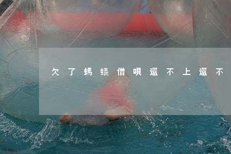 欠了螞蟻借唄還不上(還不上螞蟻借唄怎么辦)