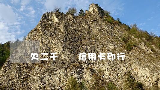 欠二千塊錢信用卡印行