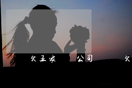 欠五家網貸公司錢(網貸欠款3萬)