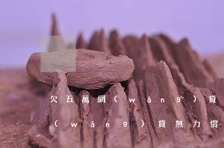 欠五萬網(wǎng)貸還完了(欠了五萬網(wǎng)貸無力償還)