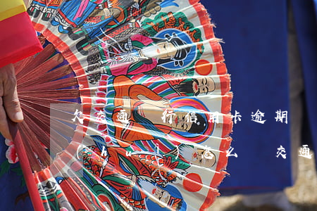 欠交通銀行信用卡逾期幾個(gè)月了會(huì)怎么辦（交通銀行信用卡逾期3年沒還）