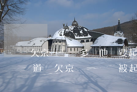 欠京東一萬多塊他們要起訴我 我家里人會知道嗎（欠京東一萬會被起訴嗎）