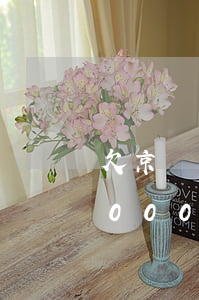 欠京東幾千會(huì)起訴嗎(京東欠了3000來(lái)塊錢,會(huì)不會(huì)上門催債)