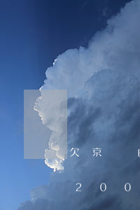 欠京東白條2000逾期有事嗎(欠京東白條2000多逾期兩個(gè)月會(huì)被起訴嗎)