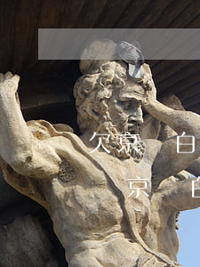 欠京東白條200塊錢會(huì)上征信嗎(京東白條100塊錢會(huì)上征信嗎)
