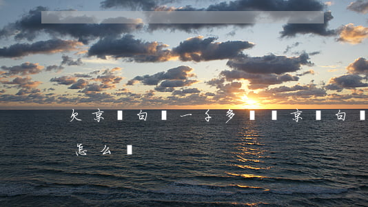 欠京東白條一千多塊錢(京東白條欠了一萬多怎么辦)