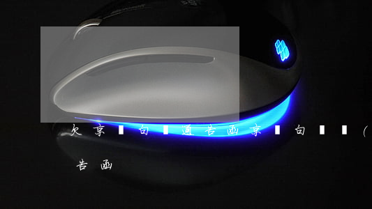 欠京東白條通告函(京東白條發(fā)出通告函)