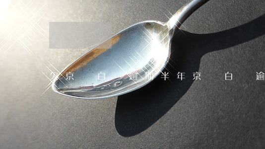 欠京東白條逾期半年(京東白條逾期了一年)