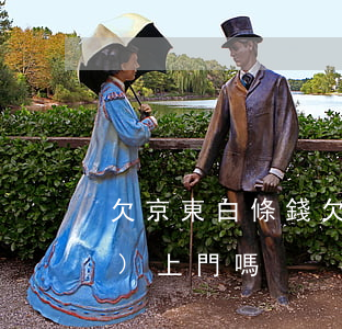 欠京東白條錢(欠京東白條錢不還會(huì)上門嗎)