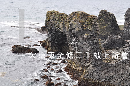 欠京東金條三千被上訴會坐牢嗎-
