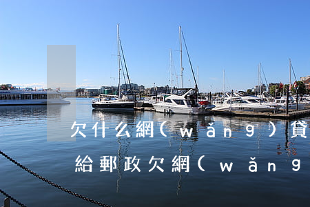 欠什么網(wǎng)貸會(huì)寄信給郵政(欠網(wǎng)貸郵政快遞一般會(huì)送什么)