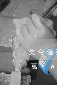 欠今借到一千元會(huì)被起訴嗎(欠一萬(wàn)二千塊錢被起訴了多久還)